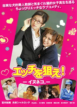 《想和你上床》:大胆性喜剧还是真爱试炼?揭秘电影背后的情感真相!