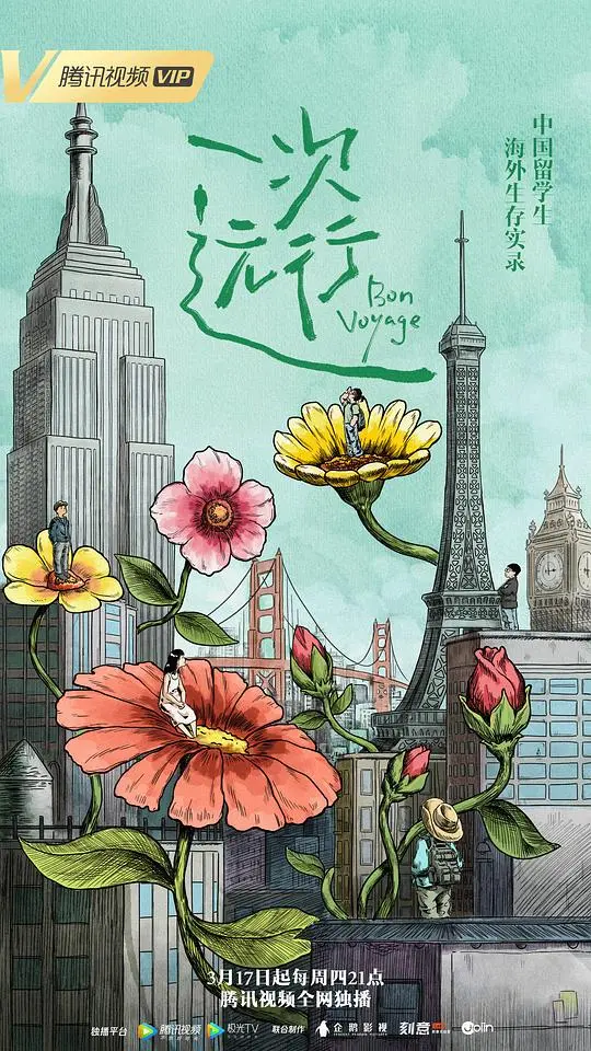 《一次远行》影评:土耳其的迷人风光,一场寻找自我的心灵之旅