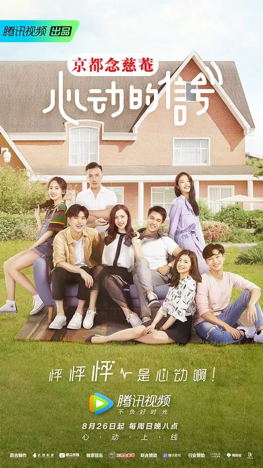 《心动的信号 第一季》：恋爱社交推理真人秀，甜skr人的心动瞬间大盘点！