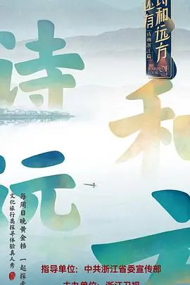 逃离？救赎？《还有诗和远方》：一部关于寻找自我的公路电影，带你重新认识生活！