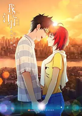 《我是江小白 第一季》：青春的迷茫与成长，一杯酒下肚，道尽人生百味