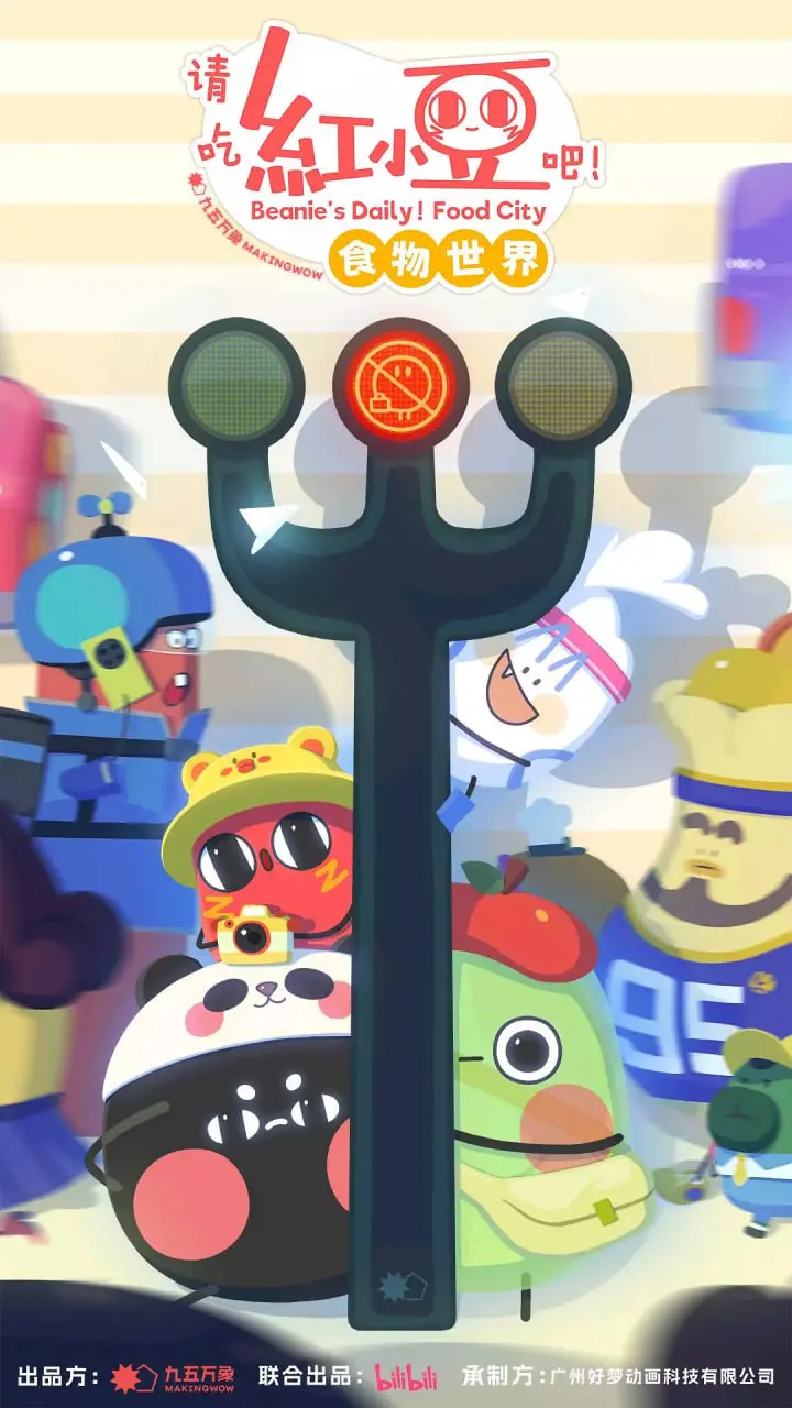 《请吃红小豆吧！》食物世界：萌系美食治愈番，红小豆的打工日常！