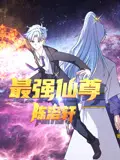 《最强仙尊陈洛轩》：霸气归来，逆天改命的都市修仙爽文！