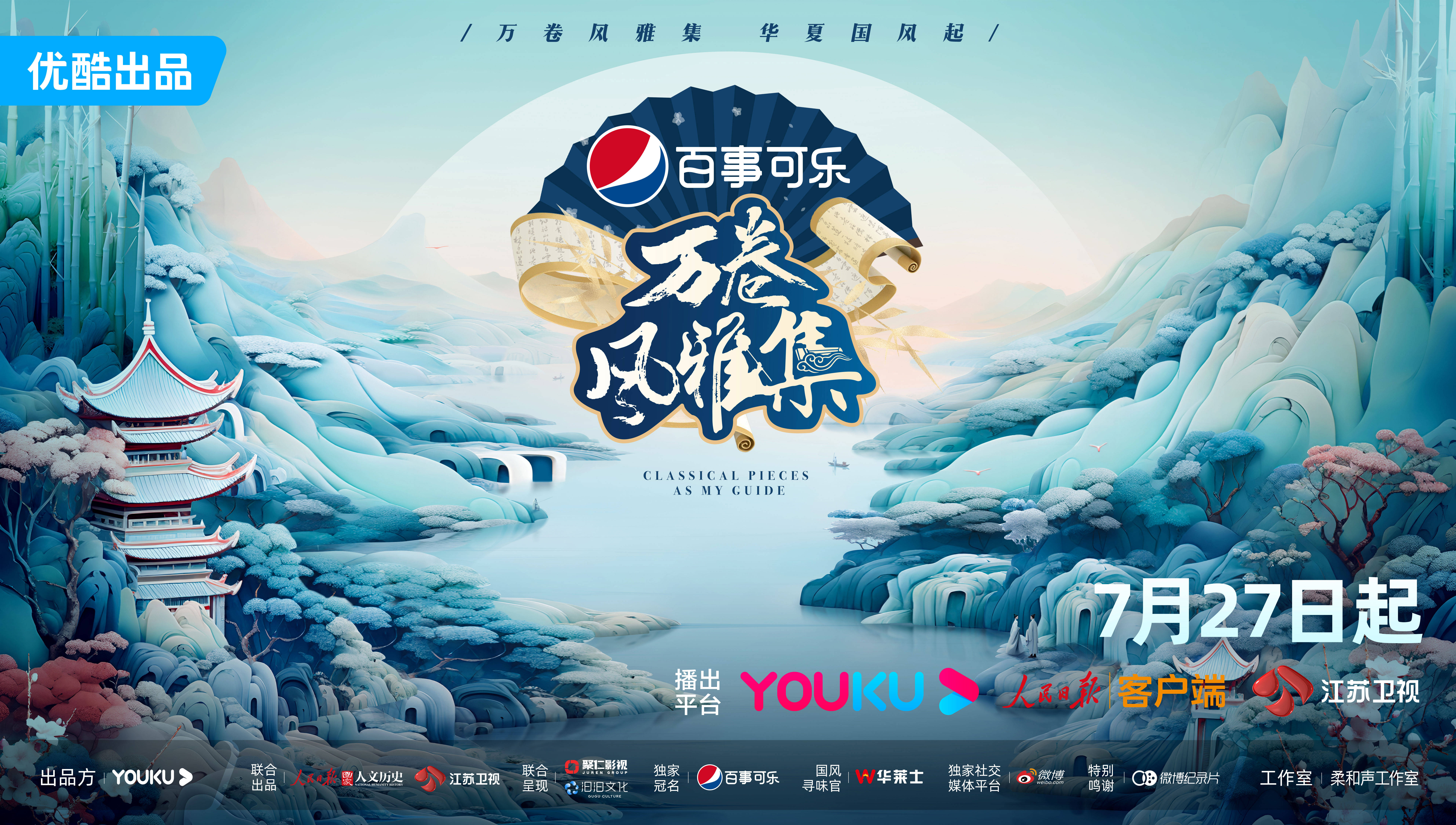 《万卷风雅集》：国风动画的诗意绽放，一场文化寻根之旅