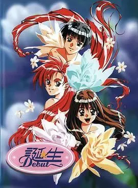 《诞生 Debut》：破茧成蝶的艺术之旅，探寻女性觉醒与自我实现的深刻命题！