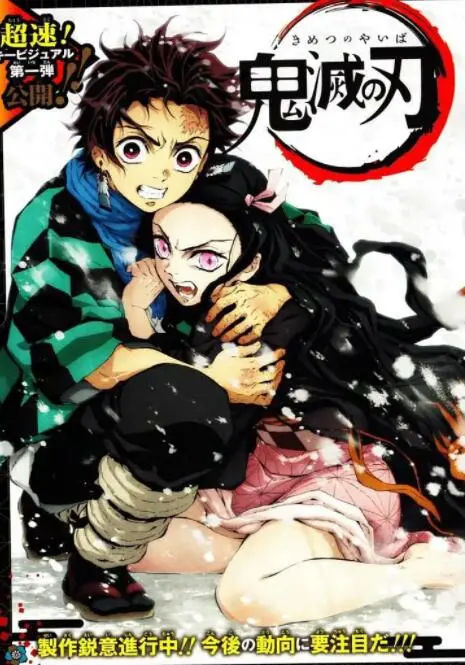 《鬼灭之刃》：燃爆的不止热血，还有那份守护至亲的羁绊！深度影评