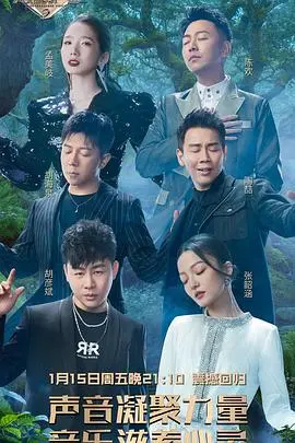 《天赐的声音第二季》：神仙嗓音再度来袭，谁是你心中的最佳天籁？