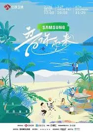 《音你而来》：爆笑音乐喜剧，聆听青春的律动与爱情的奇妙旋律！