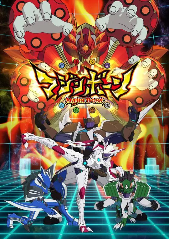 《魔神之骨》：另类英雄崛起！少年与神秘力量的羁绊，拯救世界的冒险之旅！