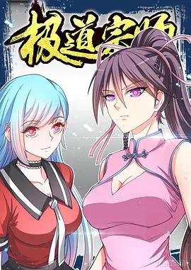 《极道宗师》：热血格斗，拳拳到肉！看废柴少年如何逆袭成王！