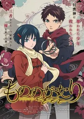 《物物语》：万物皆有灵！当器物拥有灵魂，一场关于羁绊与守护的奇幻之旅！