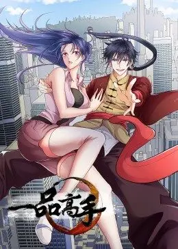 爆笑来袭！《一品高手》：小人物逆袭，武林奇遇记，笑到喷饭！