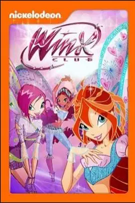《魔法俏佳人第四季》国语版：重温 Winx Club 的魔法冒险与友谊！