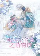 《甜心小公主之萌物语》影评：一场粉红色的冒险，唤醒你的少女心！