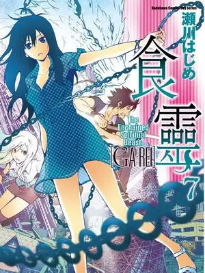 《食灵》：一场关于灵魂、美食与欲望的黑暗盛宴，挑战你的味蕾与认知！