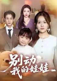 《别动我的娃娃》：童年噩梦的阴影，人性黑暗面的惊悚解剖，一场令人窒息的心理游戏！