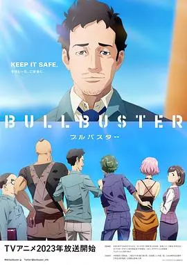 《大人物BULLBUSTER》：一部燃爆银幕的警匪片，看小人物如何逆袭，绝地反击！