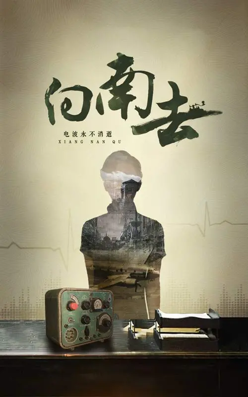 《向南去》：当青春遇上远方，一场关于追梦与冒险的公路史诗，比《海贼王》还燃！